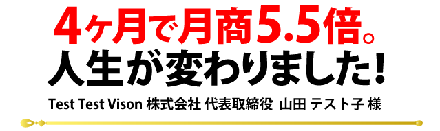 お客様の声1_見出し