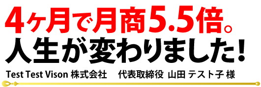 お客様の声1_見出し