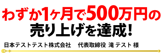 お客様の声1_見出し