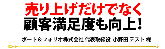 お客様の声1_見出し