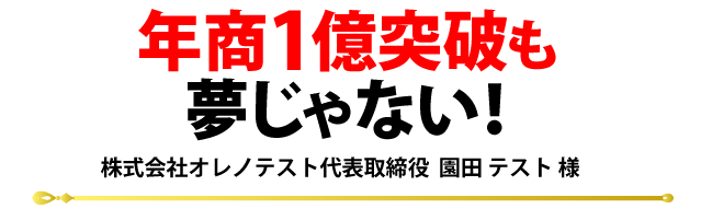 お客様の声1_見出し