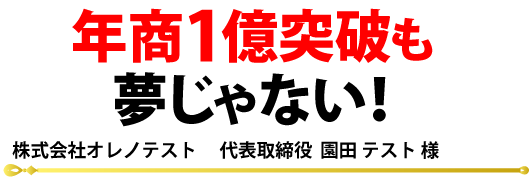 お客様の声1_見出し