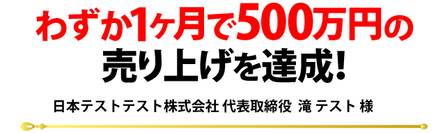 お客様の声1_見出し