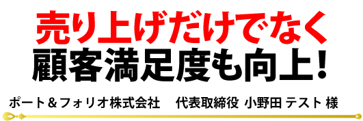 お客様の声1_見出し