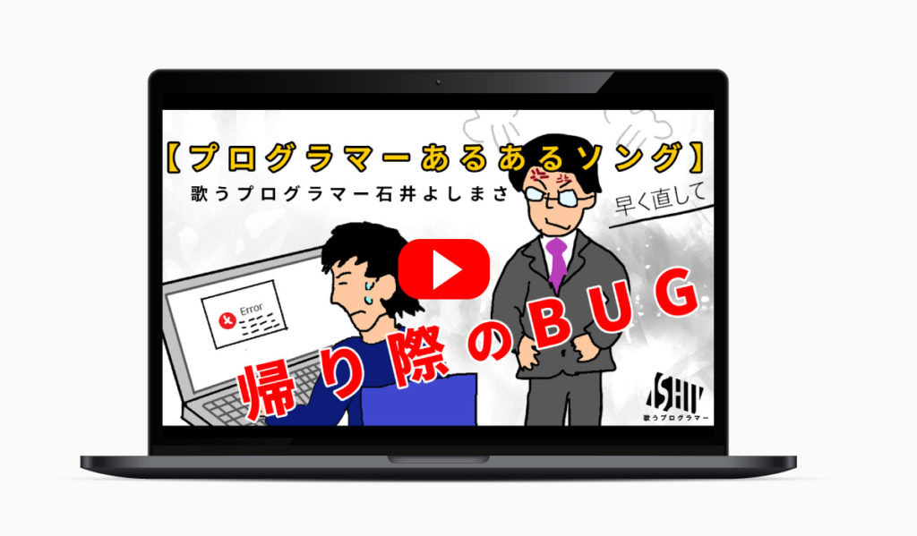 り際のBUGMV_制作実績サムネイル